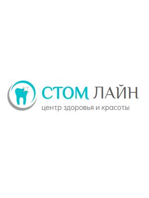 Стоматологическая клиника «Стом Лайн»