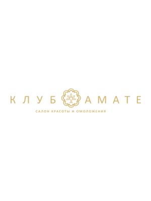 Клуб красоты «Амате»