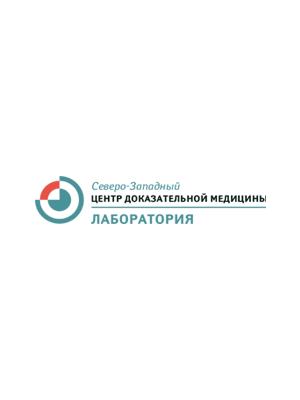 Лаборатория «Центр доказательной медицины»