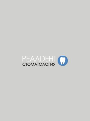 Стоматология «РЕАЛДЕНТ»