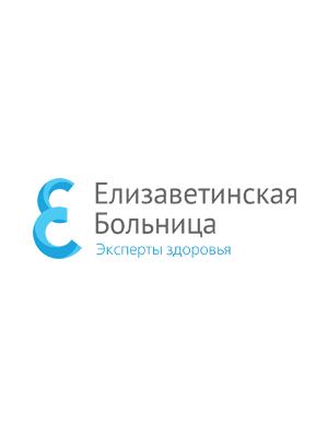Елизаветинская больница на Вавиловых