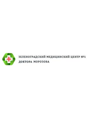«Медицинская клиника В. Морозова» (ЗелМедЦентр)