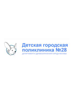 Детская поликлиника №28 (амбулаторный центр)