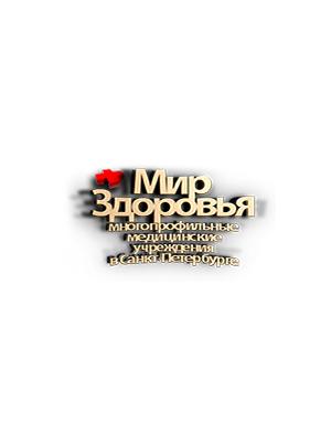 Клиника «Мир Здоровья» на Конституции
