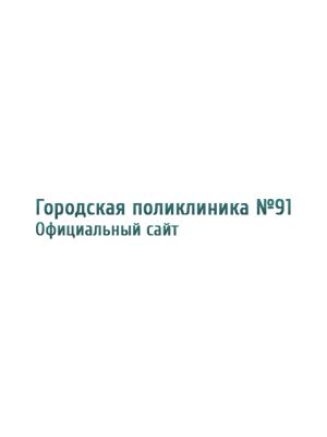 Детская поликлиника №60 на Ветеранов