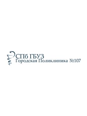 Отделение скорой медицинской помощи поликлиники №107