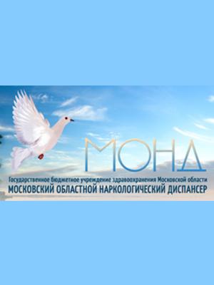 Областной наркологический диспансер
