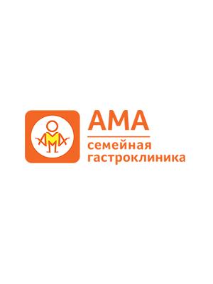 Семейная гастроклиника «АМА»