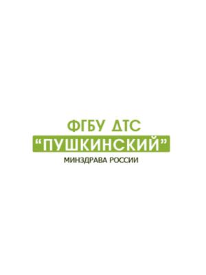 Детский санаторий «Пушкинский»