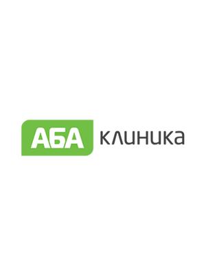 «АБА-клиника»