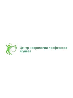 Центр неврологии профессора Жулёва