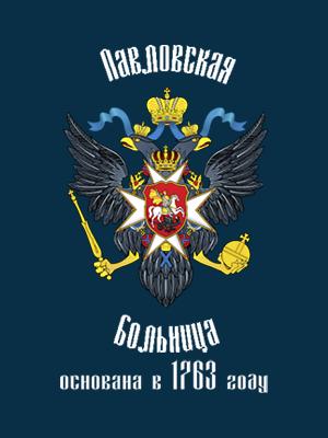 Поликлиника при больнице №4