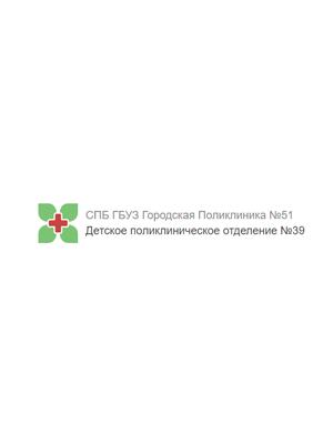 Детская поликлиника №39 на проспекте Космонавтов