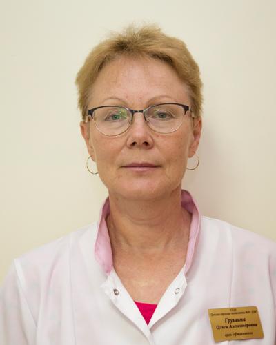 Грушина Ольга Александровна