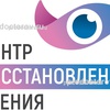 Центр восстановления зрения на Лобачевского
