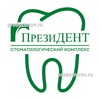 Стоматология «ПрезиДент» в Кожухово